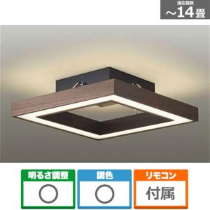 DAIKO（ダイコー） DXL-81213 DAIKO ダークオーク シンプルデザイン