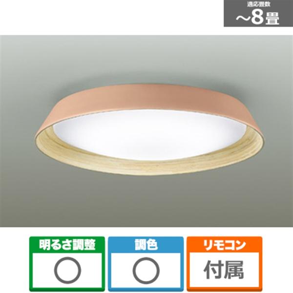 大光電機 8畳用LEDシーリングライト DXL-81443