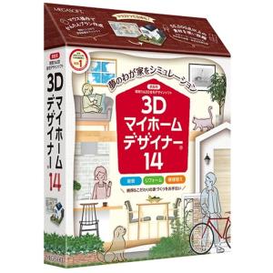 メガソフト パソコン用ソフト／実用 3Dマイホームデザイナー14｜ksdenki