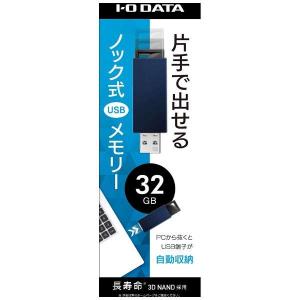 I-O DATA(アイ・オー・データ機器) U...の詳細画像1
