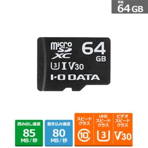 I-O DATA（アイ・オー・データ機器） マイクロＳＤカード MSDU13-64G｜ksdenki