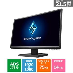 アイ オー データ機器 75Hz対応＆PS4用21.5型ゲーミングモニター LCD-GC221SXDB