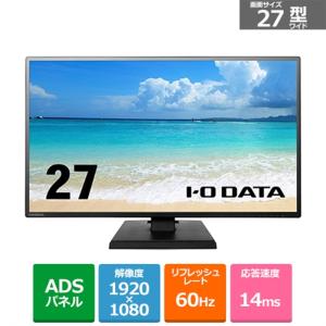 アイ オー データ機器 27型ワイド液晶ディスプレイ LCD-AH271XDB-A ブラック