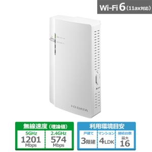 I-O DATA（アイ・オー・データ機器） Wi-Fiルーター WN-DAX1800GRN