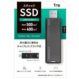 I-O DATA（アイ・オー・データ機器） スティックSSD SSPS-US1GR