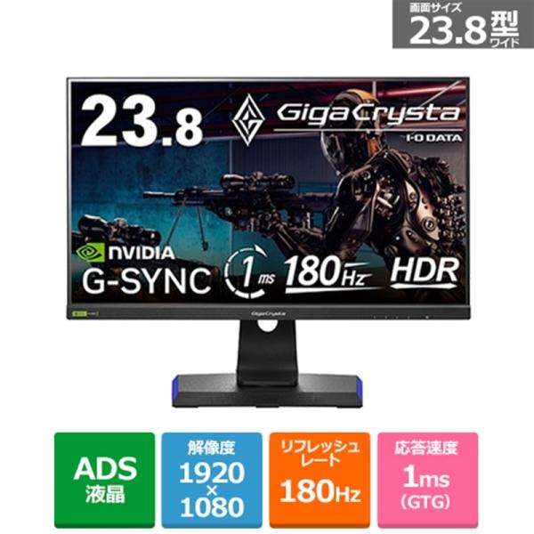 I-O DATA（アイ・オー・データ機器） 180Hz対応 23.8型 G-SYNC Compati...