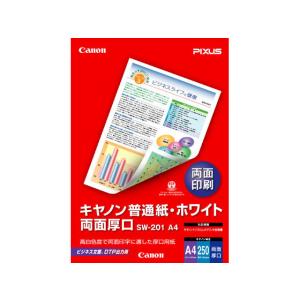 CANON キヤノン普通紙・ホワイト両面厚口 A4 250枚 SW201A4 キヤノン