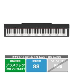 YAMAHA（ヤマハ） ヤマハ / P-225B ブラック 電子ピアノ (P225)(納期