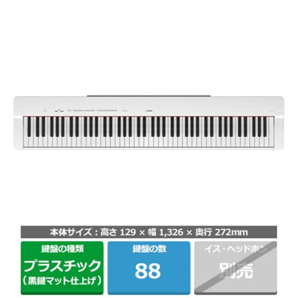 ヤマハ 電子ピアノ Pシリーズ P-225WH