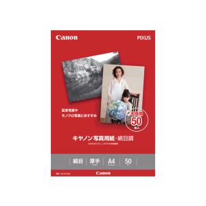 Canon（キヤノン） 写真用紙・絹目調 SG-201A450
