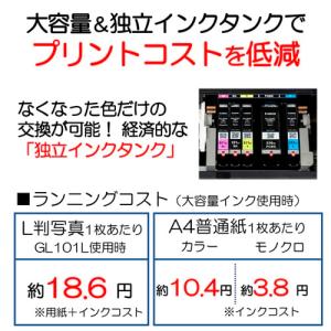 Canon(キヤノン) A3カラーインクジェッ...の詳細画像4