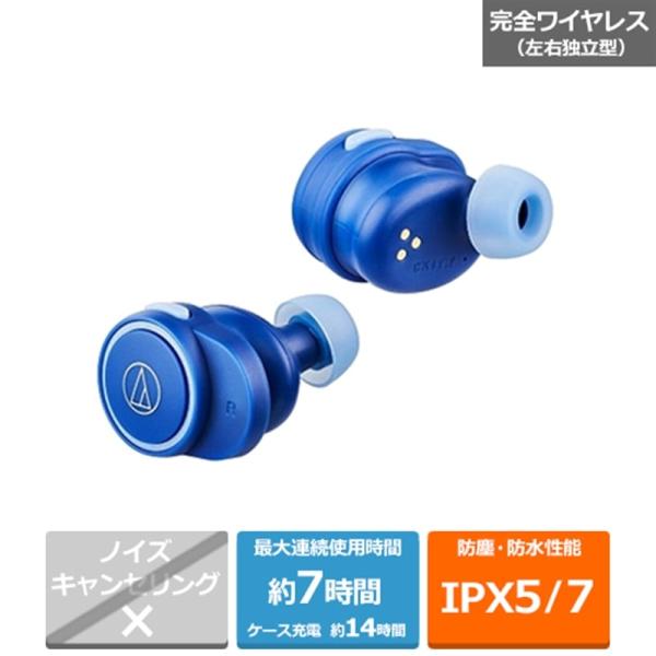 オーディオテクニカ 完全ワイヤレスヘッドホン ATH-CK1TW BL