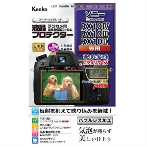 Kenko（ケンコー） 液晶保護フィルム（ＤＳＣ−ＲＸ１０IV／III／II） KLP-SCSRX10M4｜ksdenki