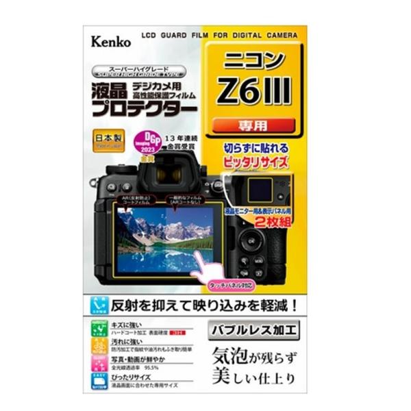 Kenko（ケンコー） 液晶プロテクター （ニコンZ6III用） KLP-NZ6M3