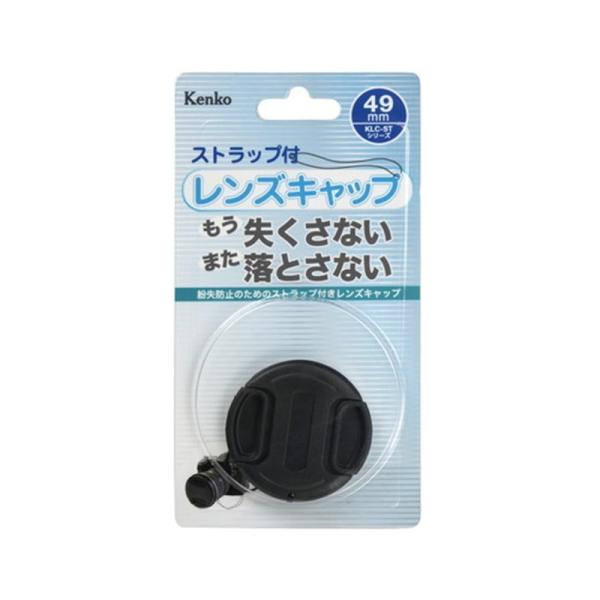 Kenko（ケンコー） 49mm　レンズキャップSTシリーズ KLC-ST49