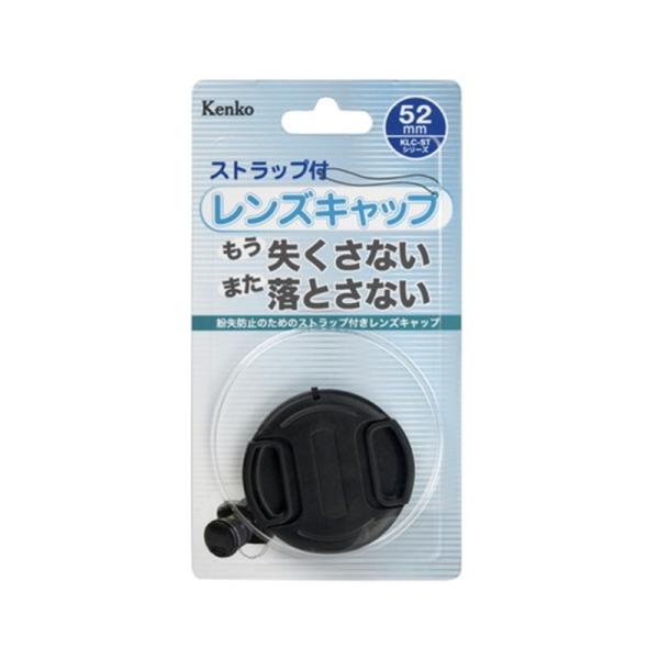 Kenko（ケンコー） 52mm　レンズキャップSTシリーズ KLC-ST52