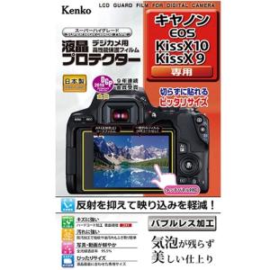 Kenko（ケンコー） 液晶保護フィルム（ＥＯＳＫｉｓｓＸ１０／Ｘ９） KLP-CEOSKISSX10｜ksdenki