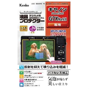 Kenko（ケンコー） 液晶保護フィルム（ＰＳＧ７ＸＭ３用） KLP-CPSG7XMK3の商品画像