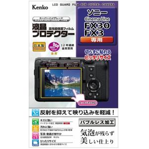 Kenko（ケンコー） 液晶保護フィルム（ソニーＦＸ３０／ＦＸ３用） KLP-SFX30｜ksdenki