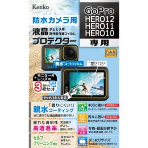 Kenko（ケンコー） GoPro HERO12 / HERO11 / HERO10用　液晶保護フィルム KLP-GPH12｜ksdenki