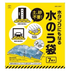 旭電機化成 【備え】 水タンクにもなる水のう袋 ...の商品画像