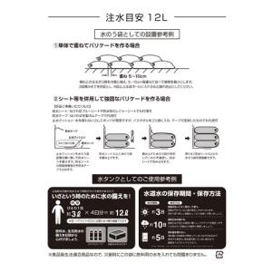 旭電機化成 【備え】 水タンクにもなる水のう袋...の詳細画像1
