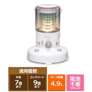 石油ストーブ RB-G250(W)