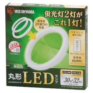 アイリスオーヤマ 丸型ＬＥＤランプ昼白色 LDCL3032SS/N/27-CP｜ksdenki