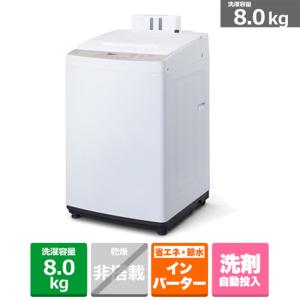アイリスオーヤマ 全自動洗濯機 KAW-80B
