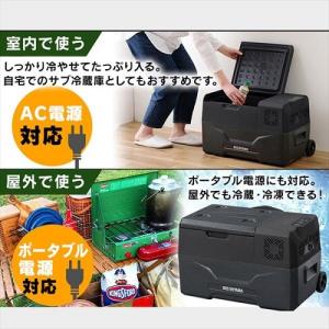 アイリスオーヤマ ポータブル冷蔵冷凍庫 IPD...の詳細画像4