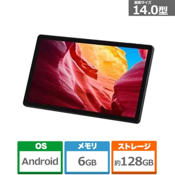 アイリスオーヤマ タブレット 14inch（LUCA) TM14D1M76-V1B