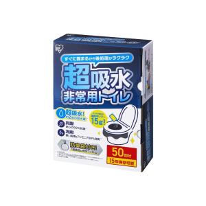 アイリスオーヤマ 非常用トイレセット　15g 50回分 BTS15-50
