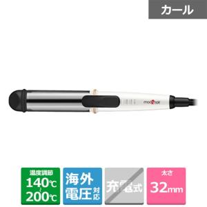 モッズヘア カールヘアアイロン MHI-3285-W