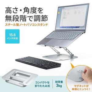 サンワサプライ ノートパソコン用スタンド(角度...の詳細画像1