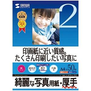 サンワサプライ 写真用紙 JP-EK5A4-50の高価買取価格
