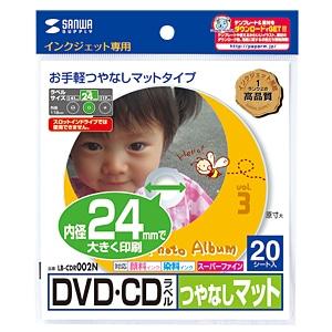 サンワサプライ インクジェットＤＶＤ／ＣＤラベル（内径２４ｍｍ・マット） LB-CDR002N
