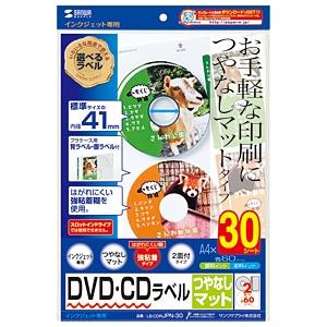 サンワサプライ インクジェットＤＶＤ・ＣＤラベル（マット） LB-CDRJPN-30