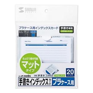 サンワサプライ 手書き用インデックスカード JP-IND6N