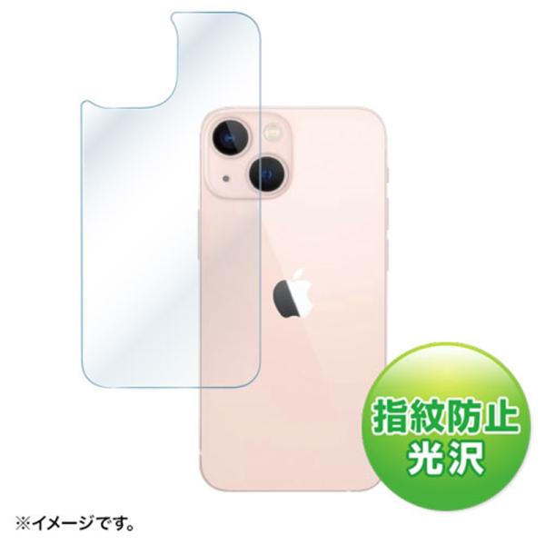 サンワサプライ iPhone 13 mini用背面保護指紋防止光沢フィルム PDA-FIPH21MB...