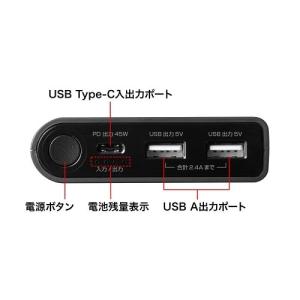 サンワサプライ USB PD対応モバイルバッテ...の詳細画像2