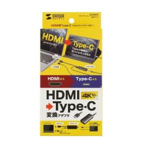 サンワサプライ HDMI-Type-C(DP ...の詳細画像4