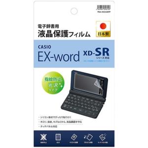 サンワサプライ CASIO EX-word XD-SX/SRシリーズ用液晶保護フィルム PDA-KSCA2KFP｜ksdenki
