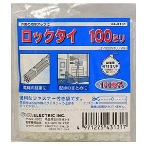 オーム 結束バンド LT-100W100WHロツク