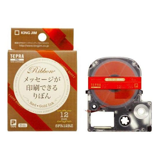 キングジム ラベルライタリボン SFR12RZ