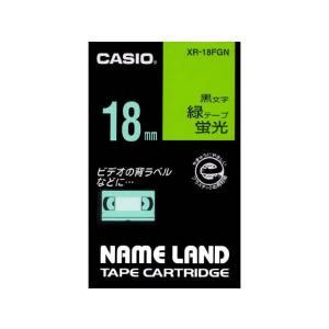 カシオ計算機 ラベルライタリボン XR-18FGN