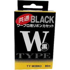 シャープ インクリボンSHA TY-W2BK3