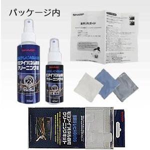 SHARP（シャープ） モスアイパネル専用クリーニングキット CA330CK