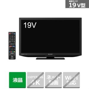 SHARP（シャープ） 19V型　液晶テレビ　AQUOS（アクオス） 2T-C19DE-B｜ksdenki