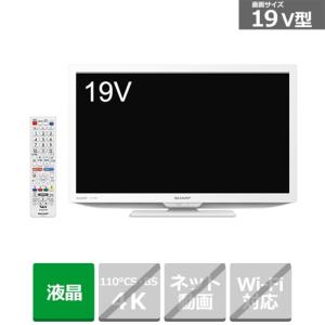 SHARP（シャープ） 19V型　液晶テレビ　AQUOS（アクオス） 2T-C19DE-W｜ksdenki