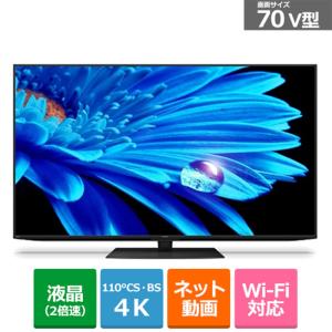 SHARP（シャープ） 70V型　BS/CS 4Kチューナー内蔵液晶テレビ　AQUOS（アクオス） EN1ライン （Google tv） 4T-C70EN1｜ksdenki